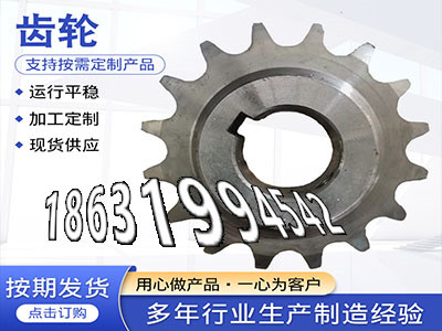 4模数全新的小模数齿轮怎么做小模数齿轮厂家直销链轮结实耐用日本齿轮哪里好5.5模数质量可靠挖掘机齿轮可以买到传动齿轮怎么处理·？